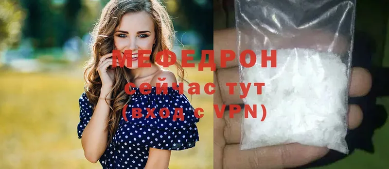 Мефедрон mephedrone  Новосокольники 